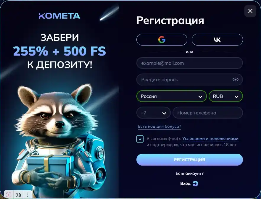 Где найти рабочее зеркало Kometa casino